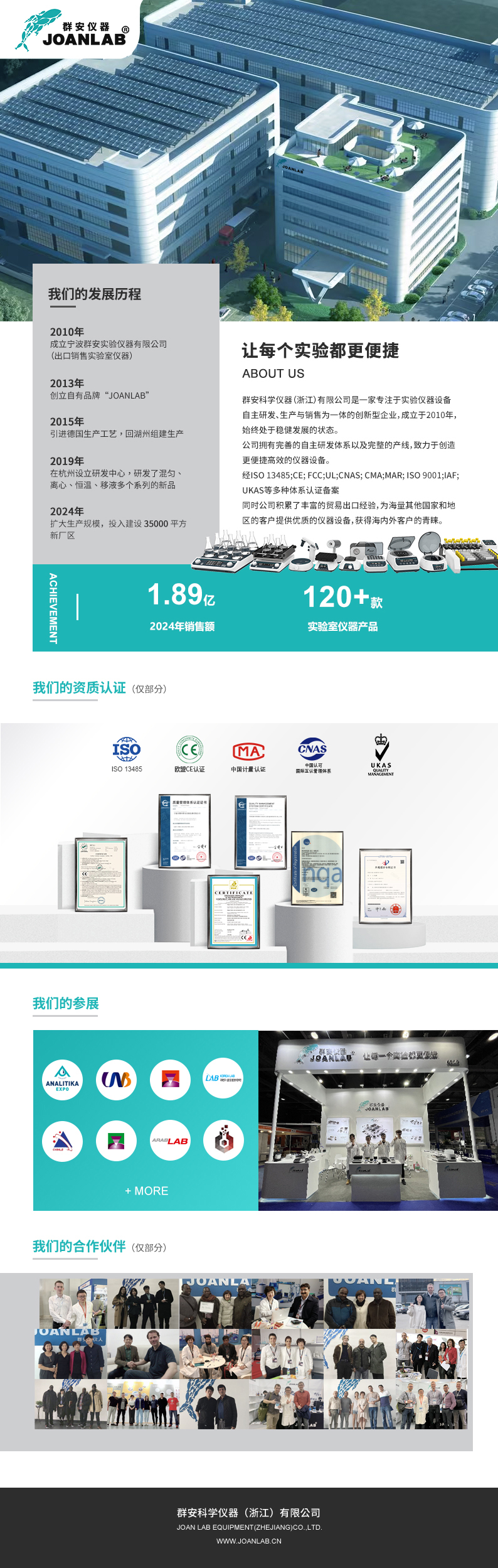 2023公司簡(jiǎn)介-帶證書(shū).jpg